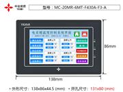 MC-20MR-6MT-F430A-F3-A 中达优控 YKHMI 4.3寸触摸屏PLC一体机